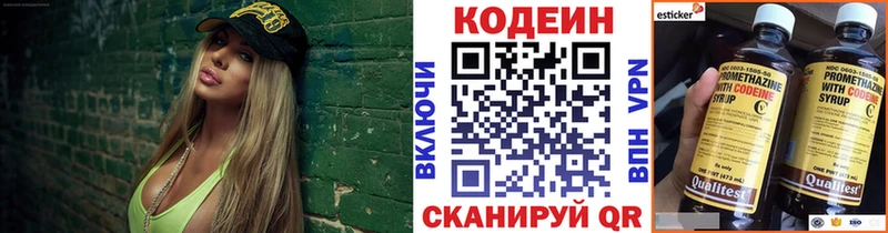Codein напиток Lean (лин)  MEGA   Усть-Илимск 