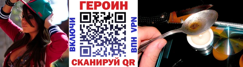 купить наркоту Усть-Илимск Героин Heroin