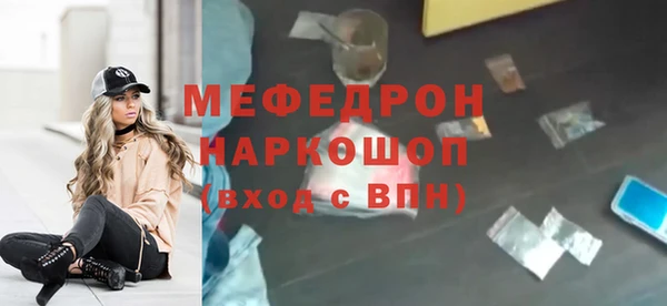 мефедрон Алексин