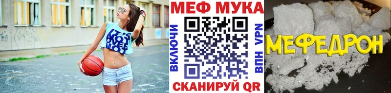 Меф мяу мяу  Усть-Илимск